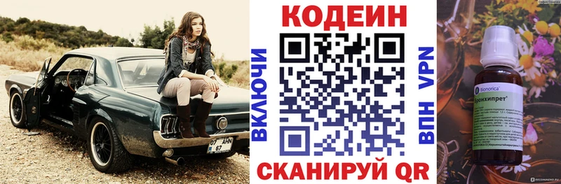 Кодеиновый сироп Lean Purple Drank  mega онион  Семикаракорск 