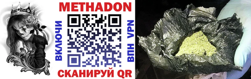 Метадон methadone  закладка  Семикаракорск 